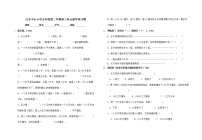 小学五年级下册第三单元练习题 长方体和正方体