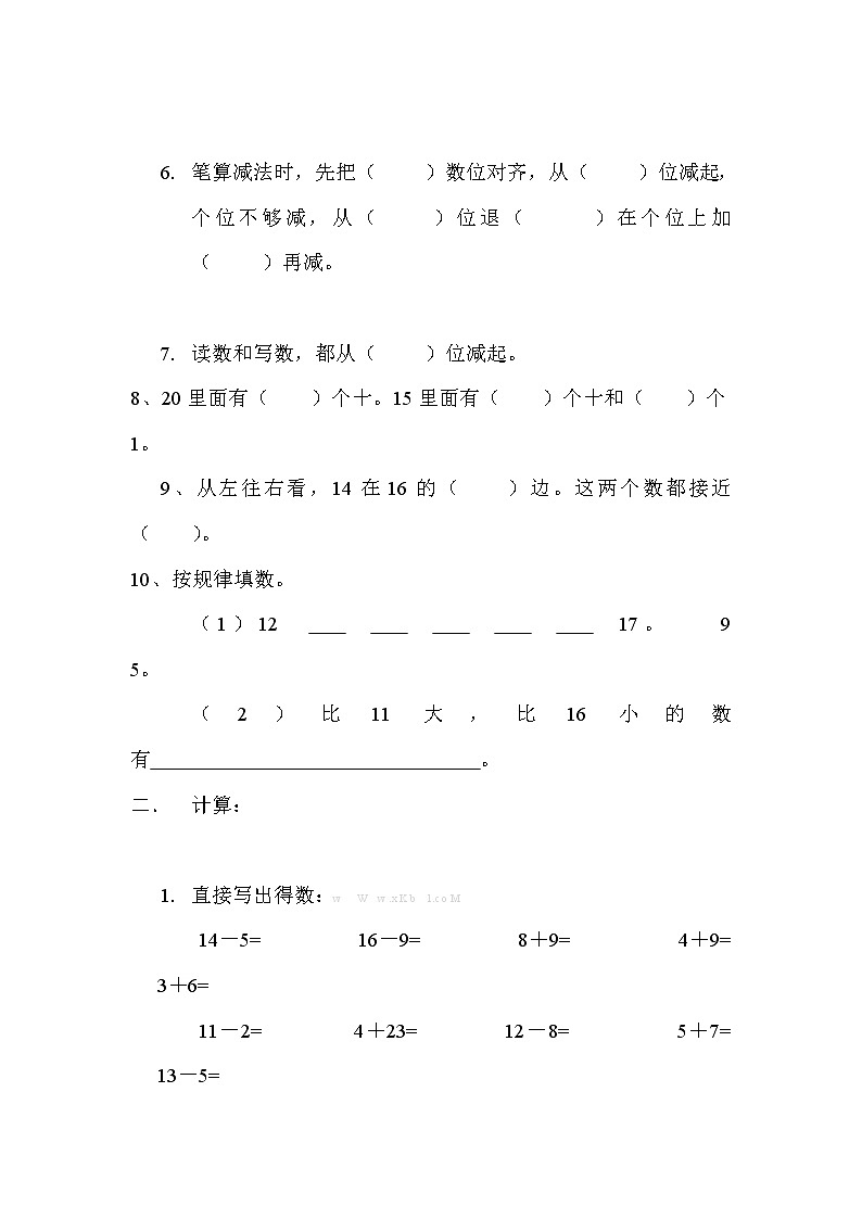 小学一年级数学下册期末自测题第2页