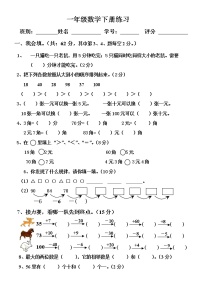 小学一年级数学下册综合练习题3