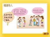三年級(jí)下冊(cè)數(shù)學(xué)課件-2.6 編碼 青島版（五年制）
