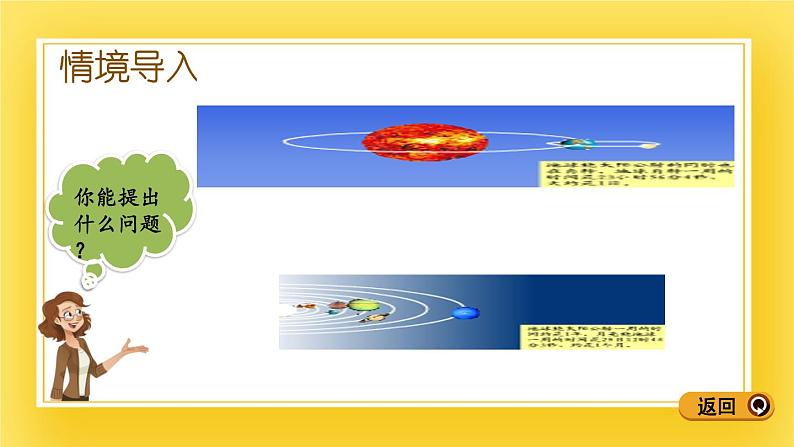 三年级下册数学课件-3.3 认识年、月、日 青岛版（五年制）03