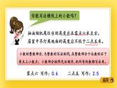 三年級(jí)下冊(cè)數(shù)學(xué)課件-4.1 小數(shù)的初步認(rèn)識(shí) 青島版（五年制）