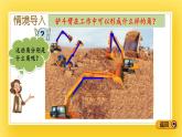 三年级下册数学课件-5.3 角的分类 青岛版（五年制）