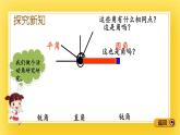 三年级下册数学课件-5.3 角的分类 青岛版（五年制）