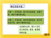 三年級下冊數(shù)學(xué)課件-6.7 蕩秋千 青島版（五年制）