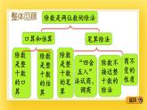 三年級下冊數(shù)學課件-8.5 回顧整理 青島版（五年制）