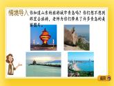 三年级下册数学课件-10.3 全家自驾游 青岛版（五年制）