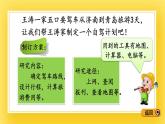 三年级下册数学课件-10.3 全家自驾游 青岛版（五年制）