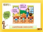 三年級下冊數(shù)學(xué)課件-11.1 1格代表1個單位的條形統(tǒng)計(jì)圖 青島版（五年制）