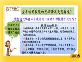 三年級下冊數(shù)學(xué)課件-11.2 1格代表多個單位的條形統(tǒng)計(jì)圖 青島版（五年制）