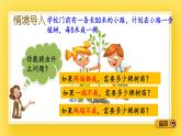 三年級下冊數(shù)學(xué)課件-11.3 智慧廣場 青島版（五年制）