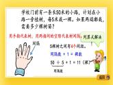 三年級下冊數(shù)學(xué)課件-11.3 智慧廣場 青島版（五年制）