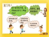 三年級(jí)下冊(cè)數(shù)學(xué)課件-12.6 條形統(tǒng)計(jì)圖 青島版（五年制）