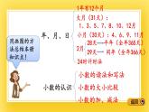 三年級(jí)下冊(cè)數(shù)學(xué)課件-12.7 綜合練習(xí) 青島版（五年制）