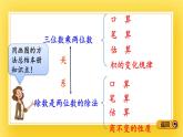 三年級(jí)下冊(cè)數(shù)學(xué)課件-12.7 綜合練習(xí) 青島版（五年制）