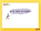 二年级下册数学课件-1.5 万以内数的读写 青岛版（五年制）