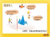 二年級(jí)下冊(cè)數(shù)學(xué)課件-2.3 認(rèn)識(shí)千米 青島版（五年制）