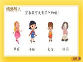 二年級(jí)下冊(cè)數(shù)學(xué)課件-2.5 智慧廣場(chǎng) 青島版（五年制）