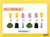 二年級(jí)下冊(cè)數(shù)學(xué)課件-2.5 智慧廣場(chǎng) 青島版（五年制）