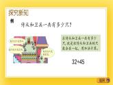 二年级下册数学课件-3.1 两位数加、减两位数的口算 青岛版（五年制）