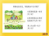 二年級下冊數(shù)學課件-3.4 三位數(shù)加三位數(shù)（不連續(xù)進位）的筆算 青島版（五年制）