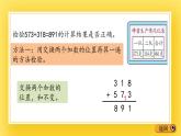 二年级下册数学课件-3.6 加减法的验算 青岛版（五年制）