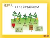 二年级下册数学课件-4.1 长方形和正方形的特征 青岛版（五年制）