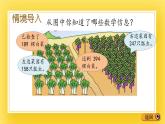 二年級下冊數(shù)學(xué)課件-5.1 三位數(shù)連續(xù)進(jìn)位加法的計(jì)算方法  青島版（五年制）