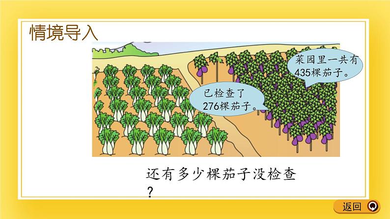 二年级下册数学课件-5.2 三位数的连续退位减法的计算方法   青岛版（五年制）03