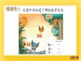 二年級下冊數(shù)學(xué)課件-5.3 被減數(shù)中間有0的三位數(shù)減三位數(shù)的連續(xù)退位減法 青島版（五年制）