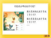 二年級下冊數(shù)學(xué)課件-5.3 被減數(shù)中間有0的三位數(shù)減三位數(shù)的連續(xù)退位減法 青島版（五年制）