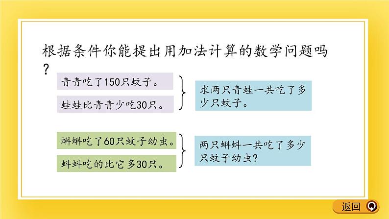 二年级下册数学课件-5.6 三位数加减混合运算的计算方法 青岛版（五年制）04