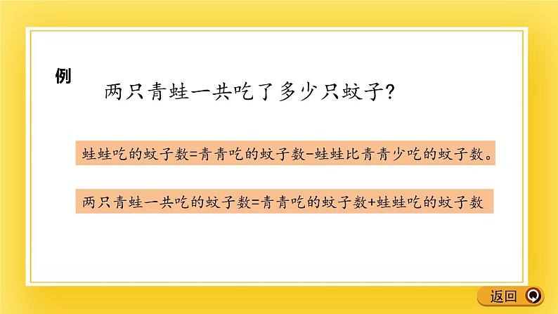 二年级下册数学课件-5.6 三位数加减混合运算的计算方法 青岛版（五年制）06