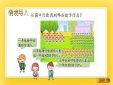 二年级下册数学课件-7.4 比一个数的几倍多（或少）几的计算方法 青岛版（五年制）