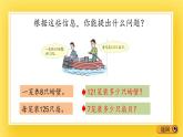 二年級(jí)下冊(cè)數(shù)學(xué)課件-8.3 三位數(shù)乘一位數(shù)（進(jìn)位）的筆算  青島版（五年制）