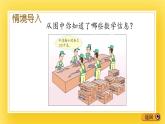 二年級下冊數(shù)學(xué)課件-8.4 中間有0的三位數(shù)乘一位數(shù) 青島版（五年制）