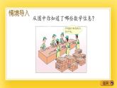二年級(jí)下冊(cè)數(shù)學(xué)課件-8.5 末尾有0的三位數(shù)乘一位數(shù)   青島版（五年制）