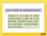 二年級下冊數(shù)學(xué)課件-8.7 綜合練習(xí)   青島版（五年制）