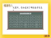 二年级下册数学课件-9.1 数据的分类整理 青岛版（五年制）