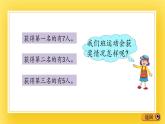 二年级下册数学课件-9.1 数据的分类整理 青岛版（五年制）