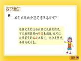 二年级下册数学课件-9.1 数据的分类整理 青岛版（五年制）