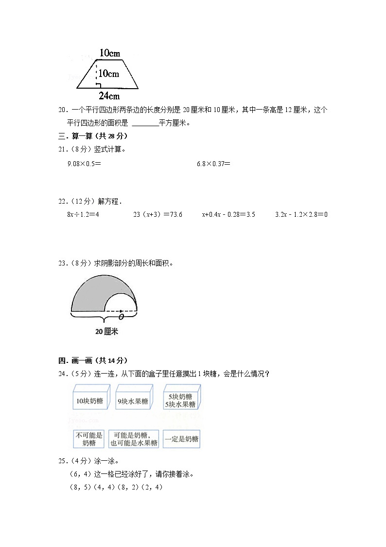 【期末必备】2021-2022学年数学五年级上册-期末质量监测卷三（含答案）人教版03