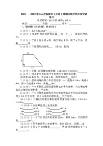 【期末专项突破】2021-2022学年小学数学五年级上册-期末填空题专项突破练习（含答案）人教版