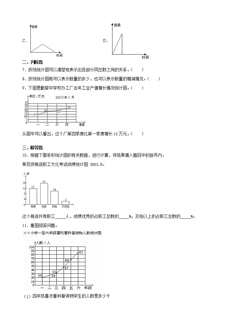 北师大版数学四下6.3 栽蒜苗（二）ppt课件+教案+同步练习02