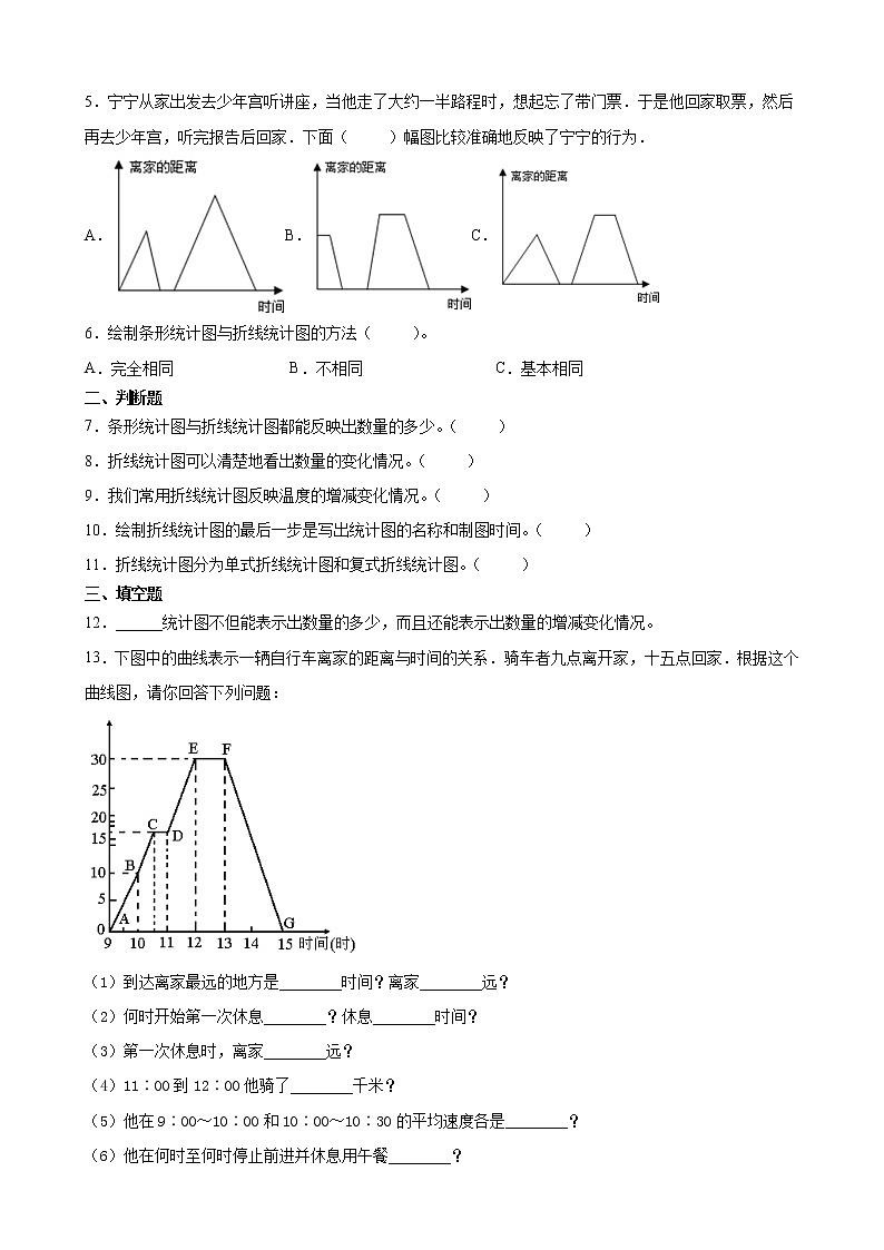 北师大版数学四下6.3 栽蒜苗（二）ppt课件+教案+同步练习02