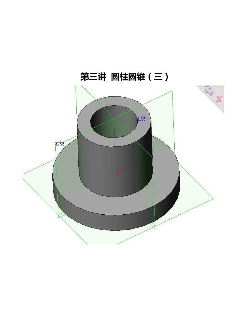 六年级下册 圆柱圆锥组合图形学案01