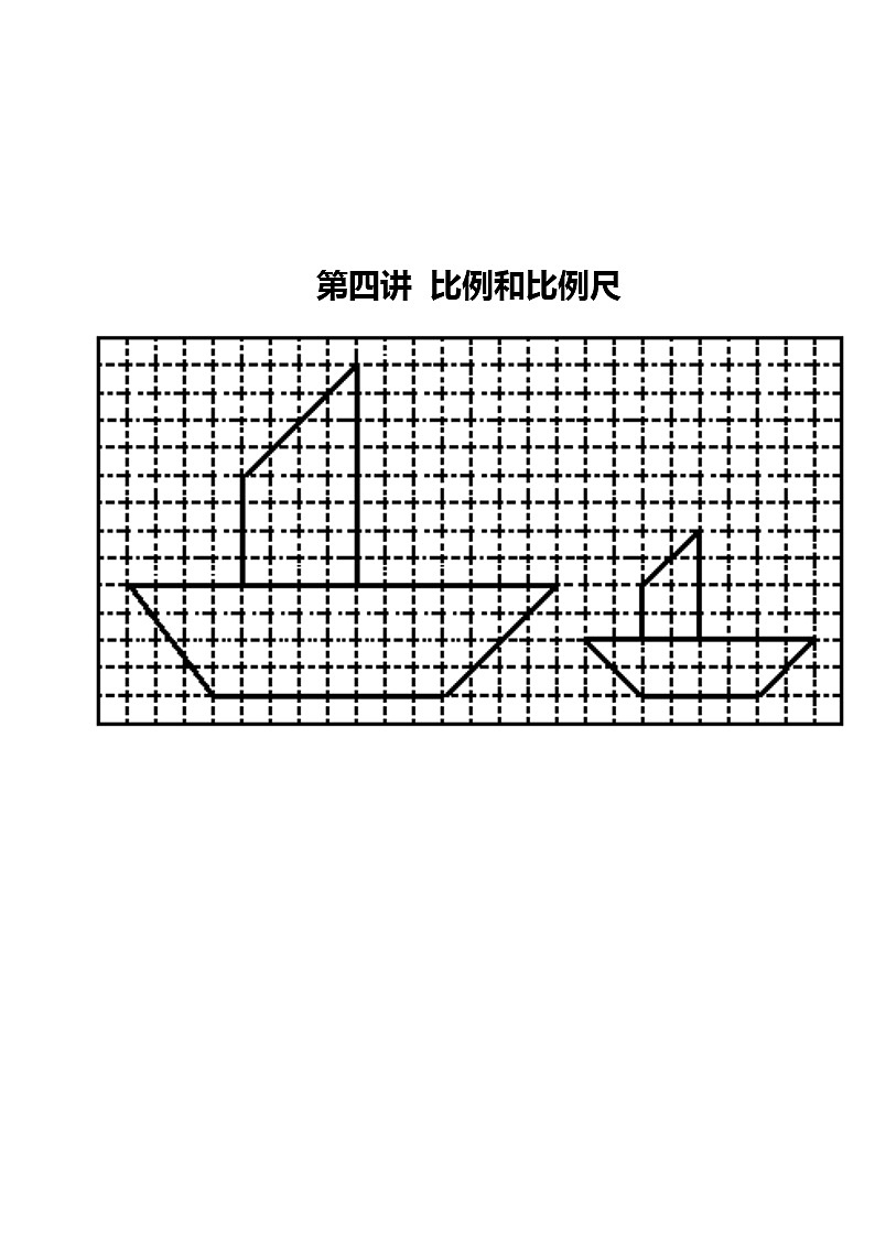六年级下册 第2单元 比例学案01