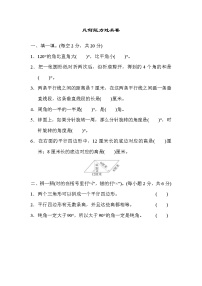 2021年人教版小学数学四年级上册 期末能力过关卷04（含答案）