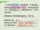 綜合實(shí)踐活動(dòng)——打電話（課件）-2021-2022學(xué)年數(shù)學(xué)五年級(jí)下冊(cè)