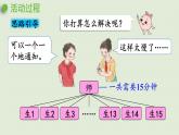 綜合實(shí)踐活動(dòng)——打電話（課件）-2021-2022學(xué)年數(shù)學(xué)五年級(jí)下冊(cè)